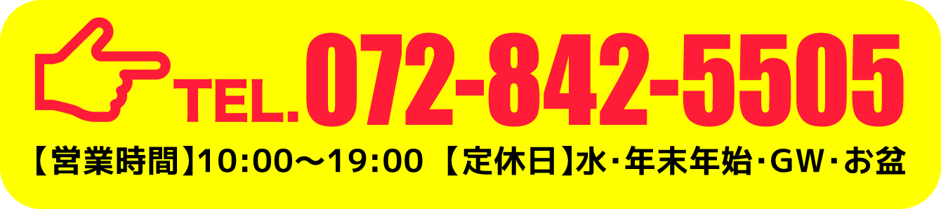 072-842-5505